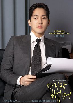 마지막 썸머 포토