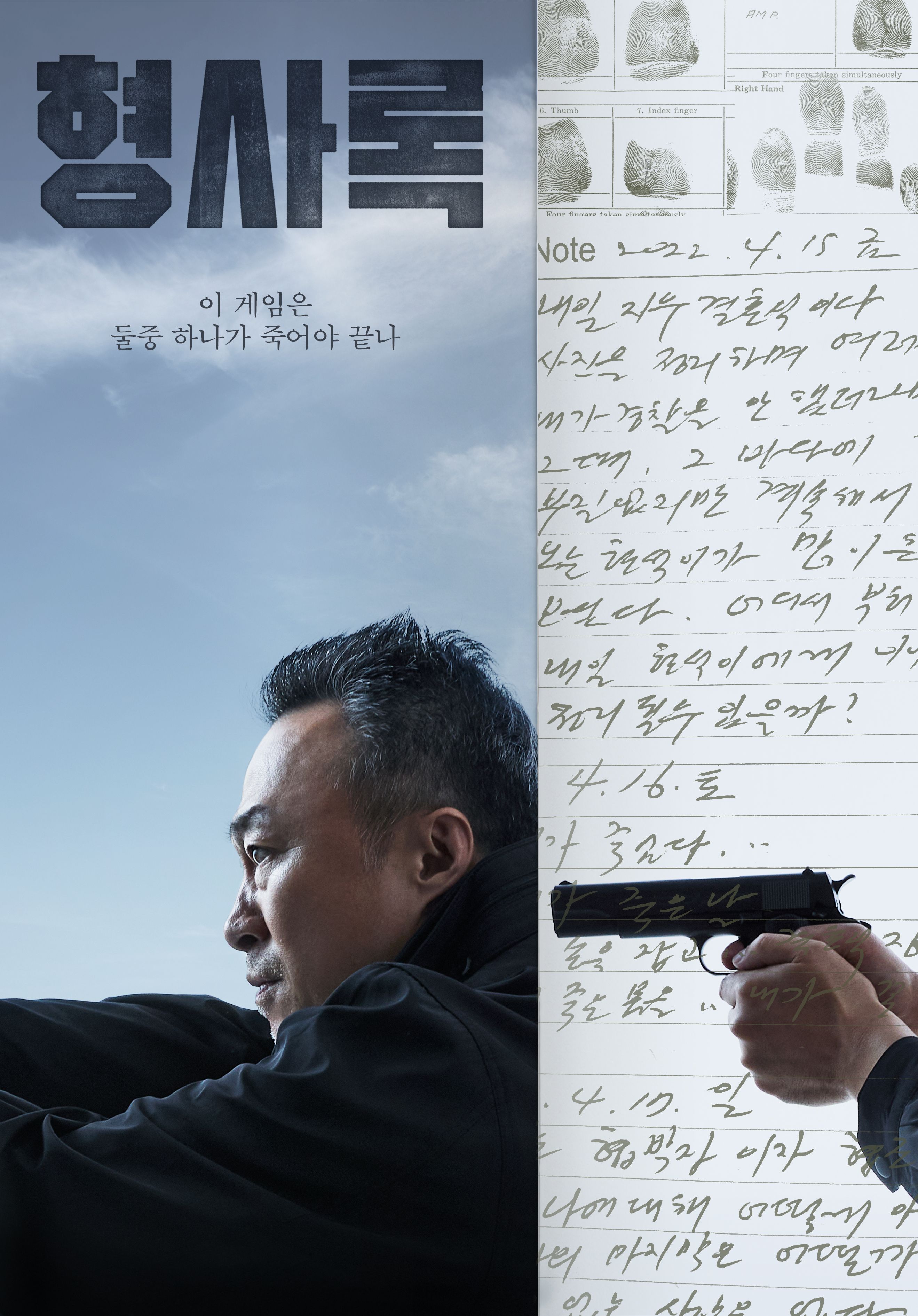 Shadow Detective Season 1 포토