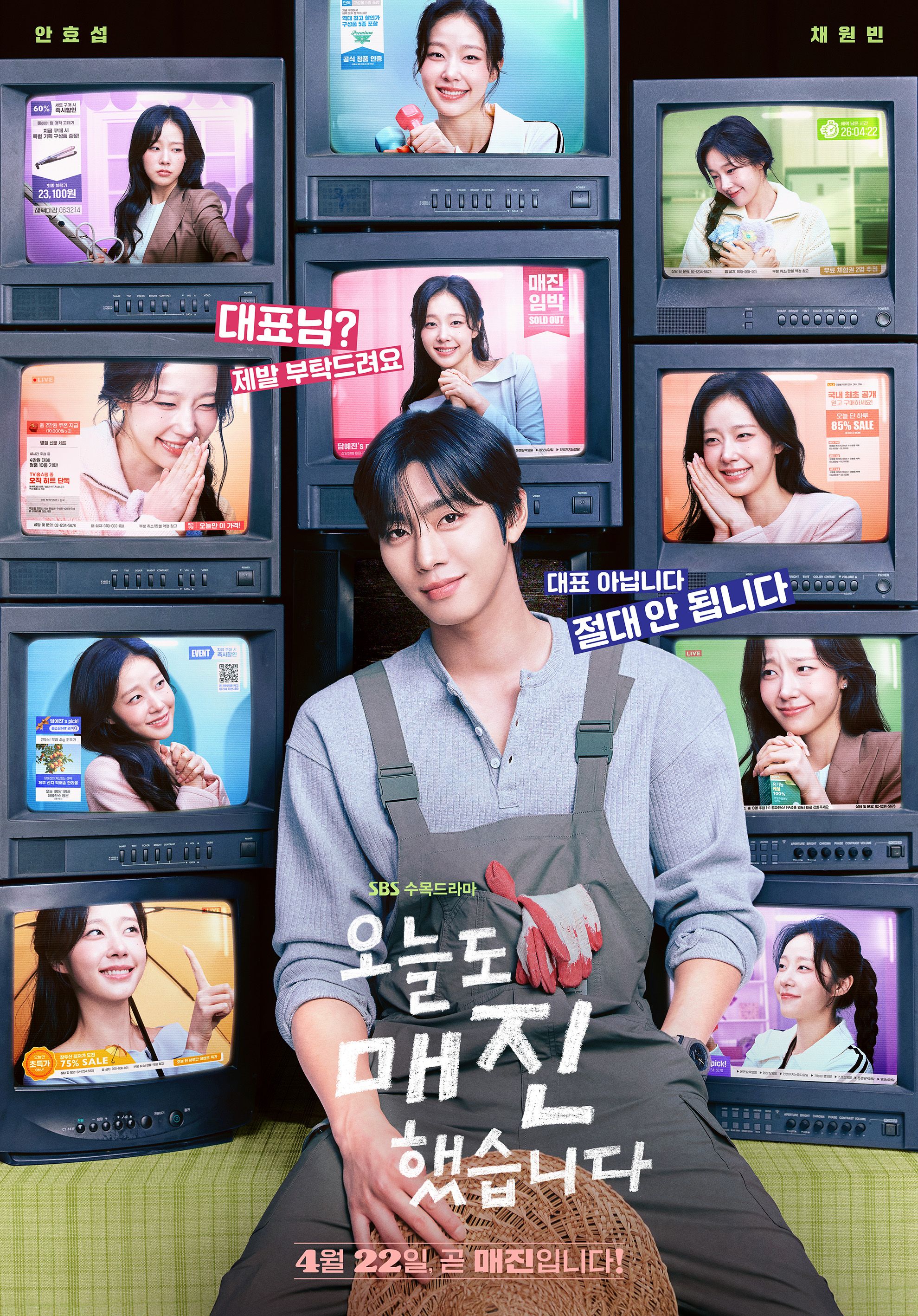 Sold Out ON You 포토