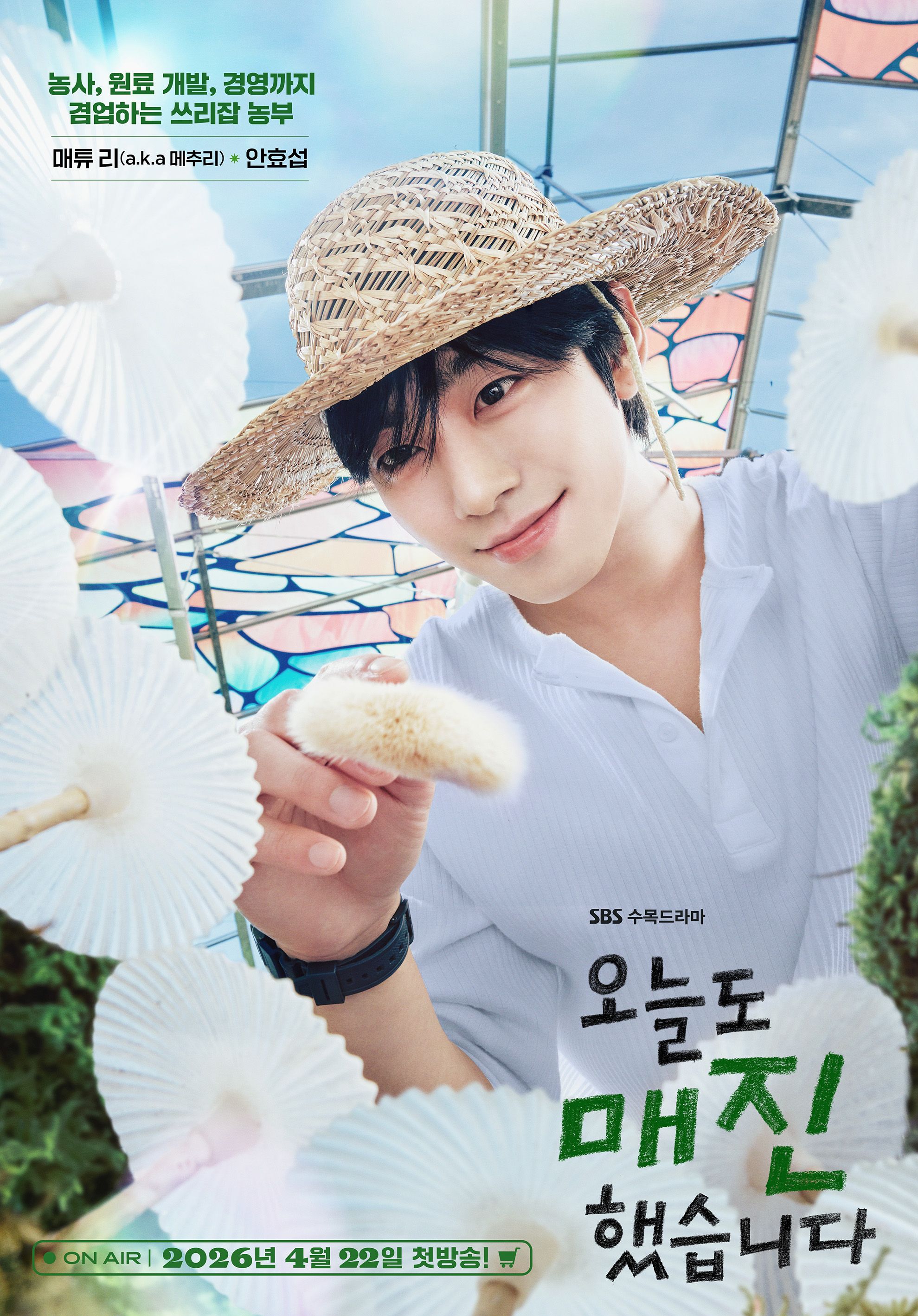 Sold Out ON You 포토