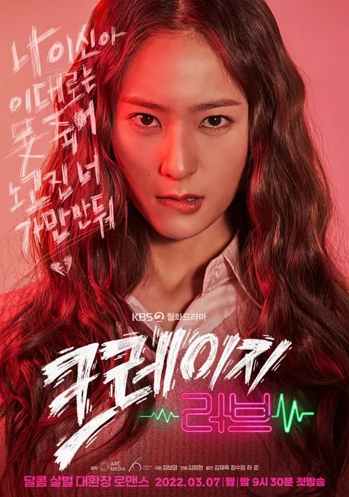 크레이지 러브 포토