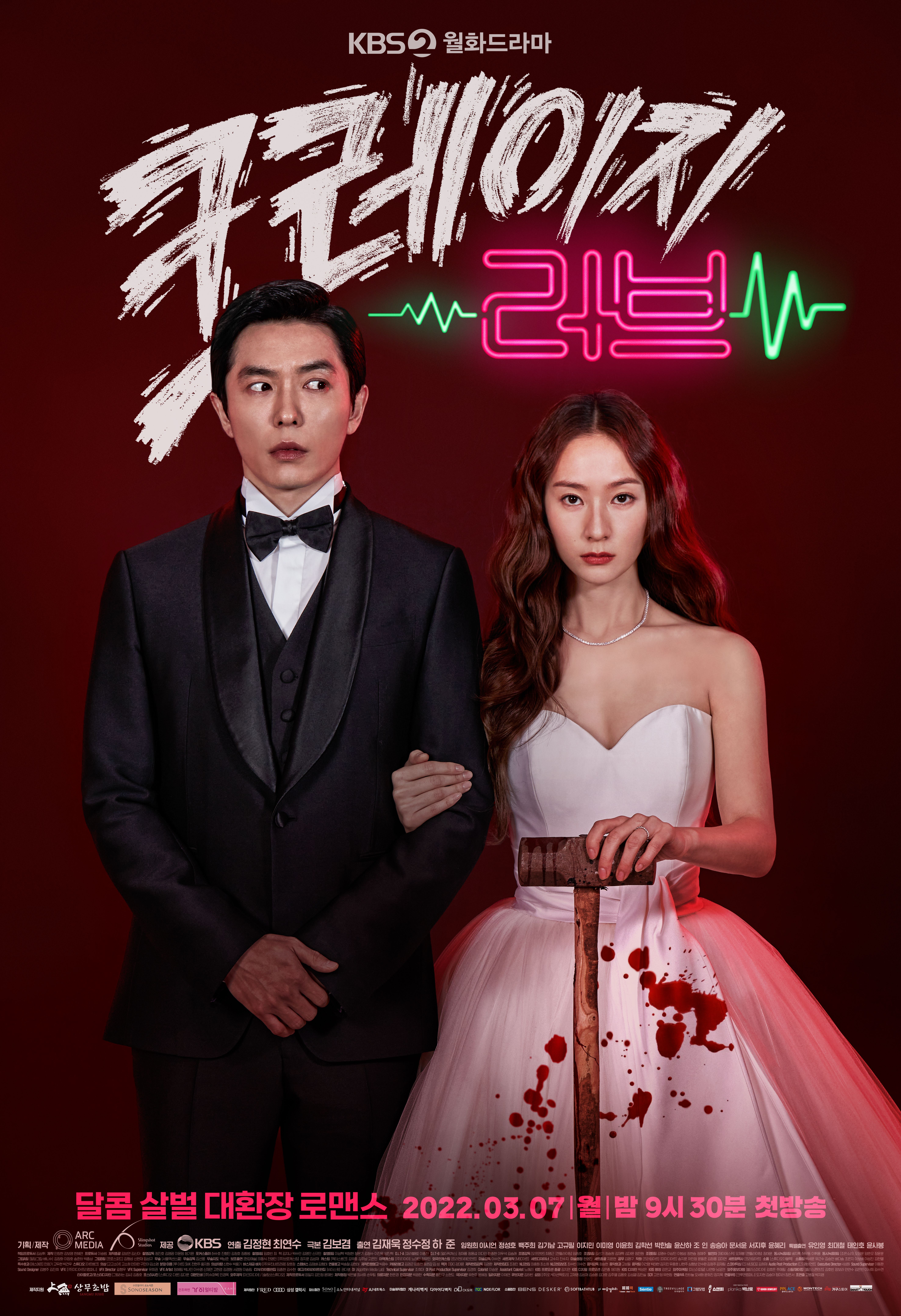 Crazy Love 이미지