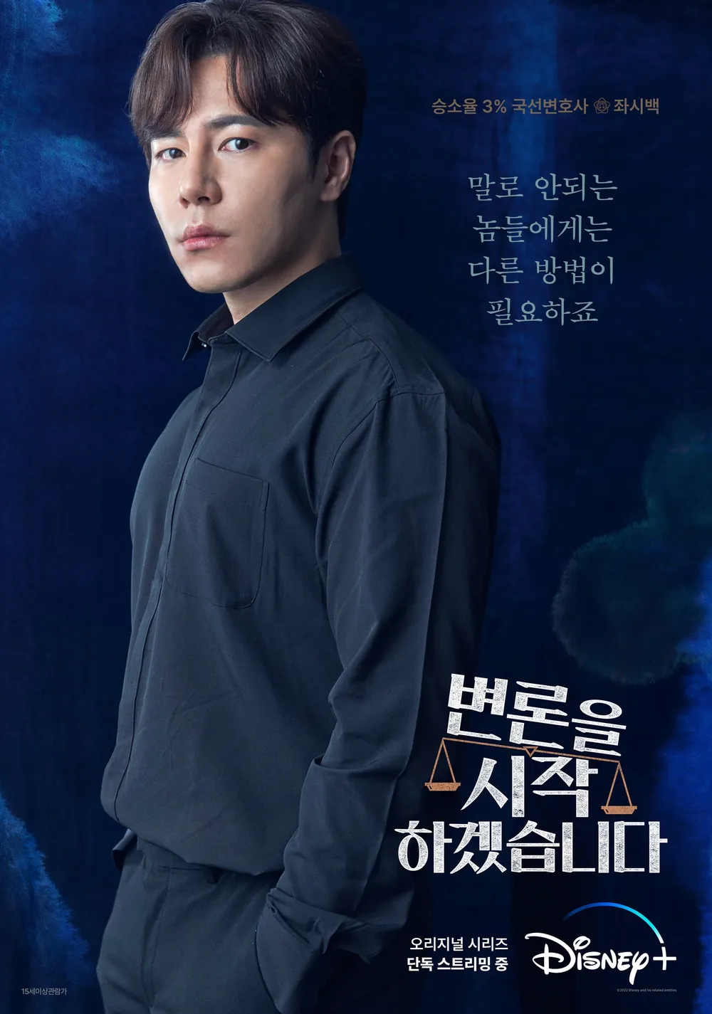 May It Please the Court 포토