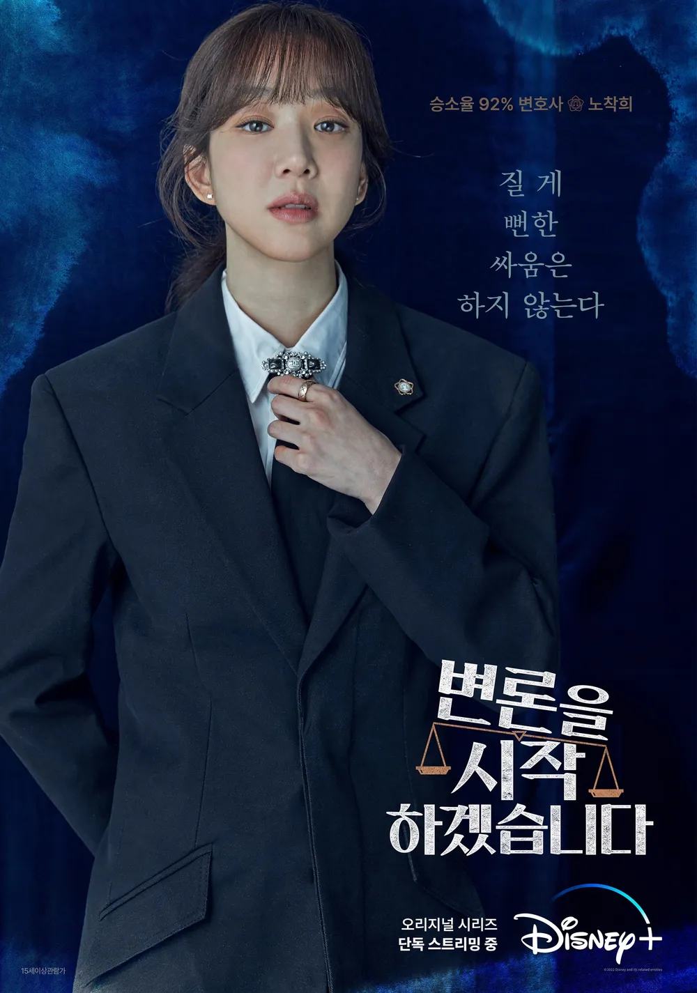 May It Please the Court 포토