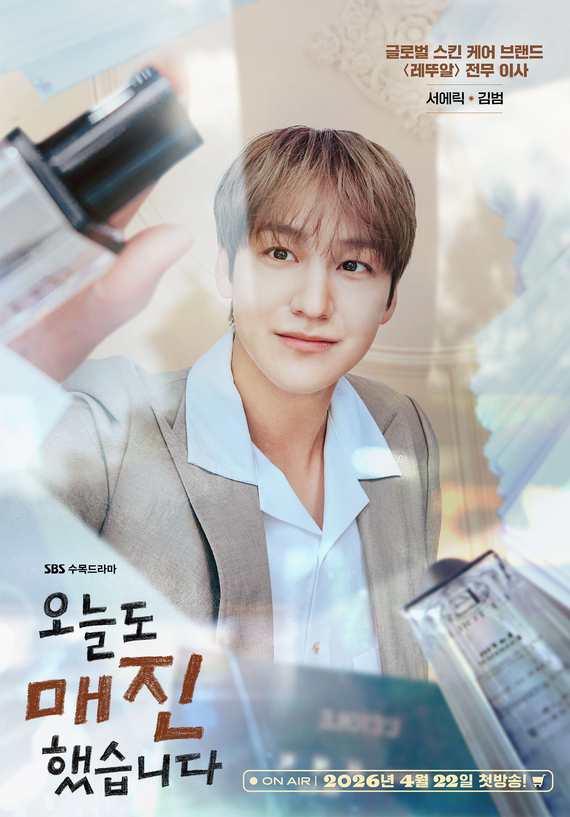 오늘도 매진했습니다 포토