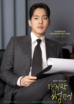 마지막 썸머 포토1