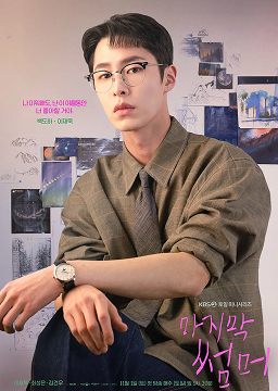 마지막 썸머 포토3